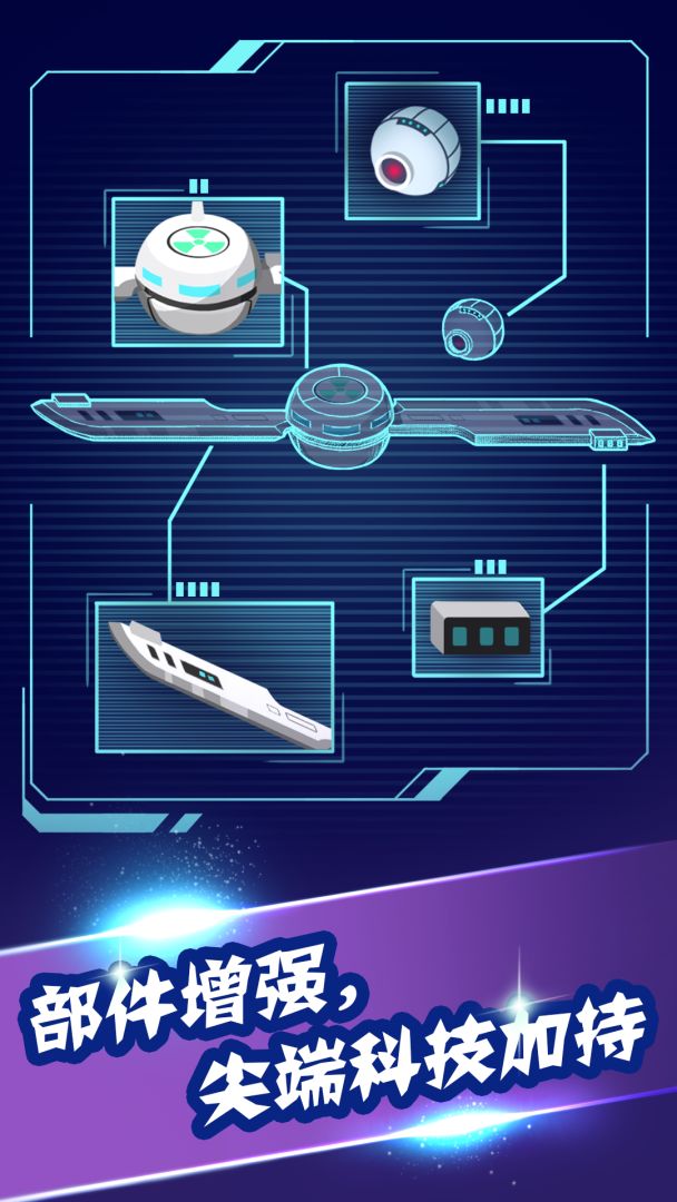 病毒大作战A计划游戏截图