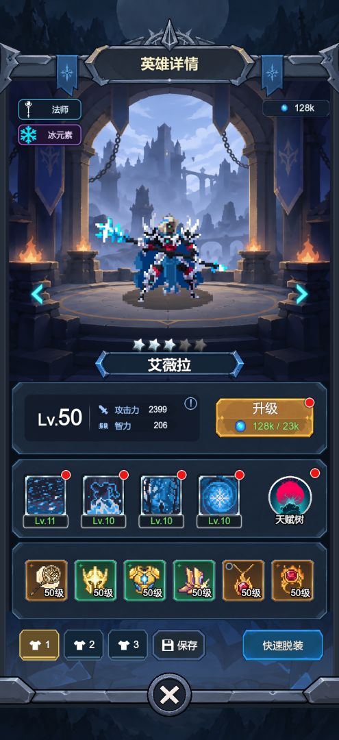 方舟守卫游戏截图