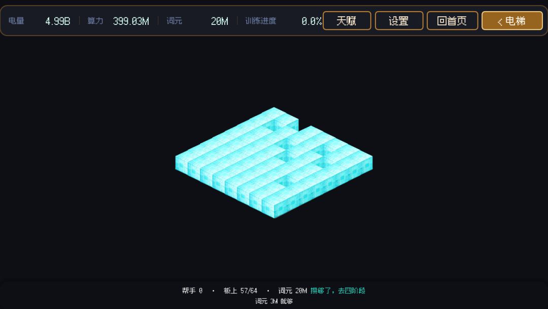 重启游戏截图