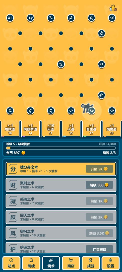 增量之六道轮回游戏截图