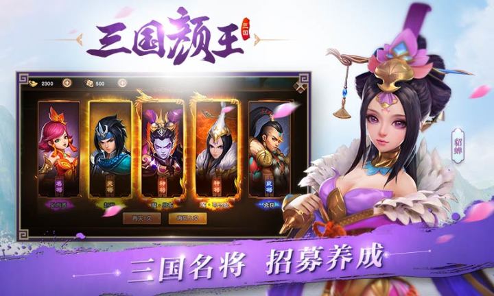三国如龙传截图