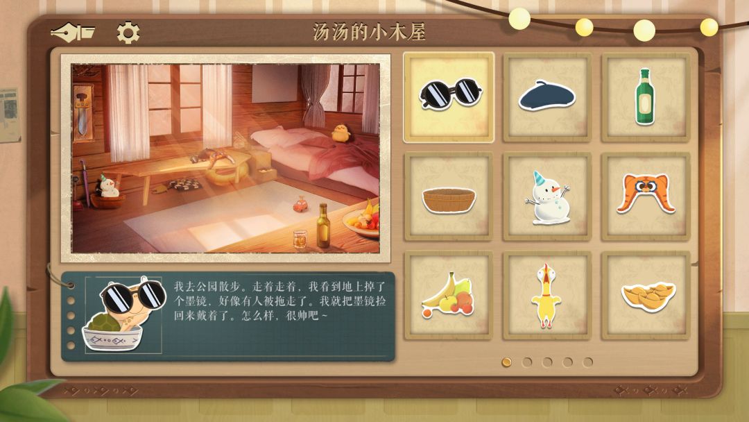 海龟蘑菇汤游戏截图