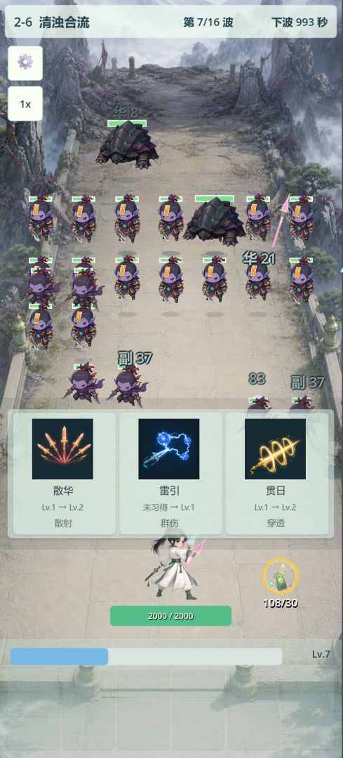 守山小剑仙游戏截图