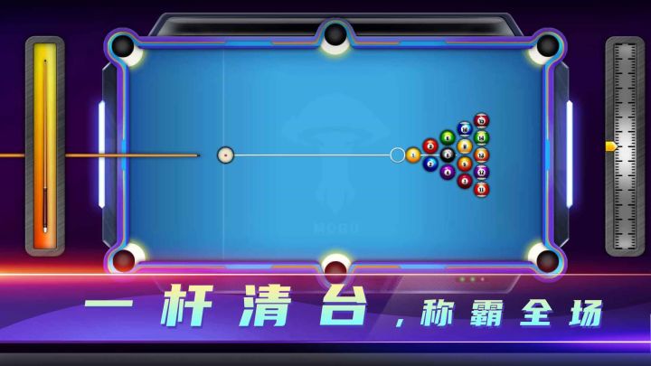 魔咕台球截图