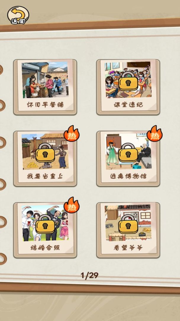 完蛋！我被帅哥包围了游戏截图