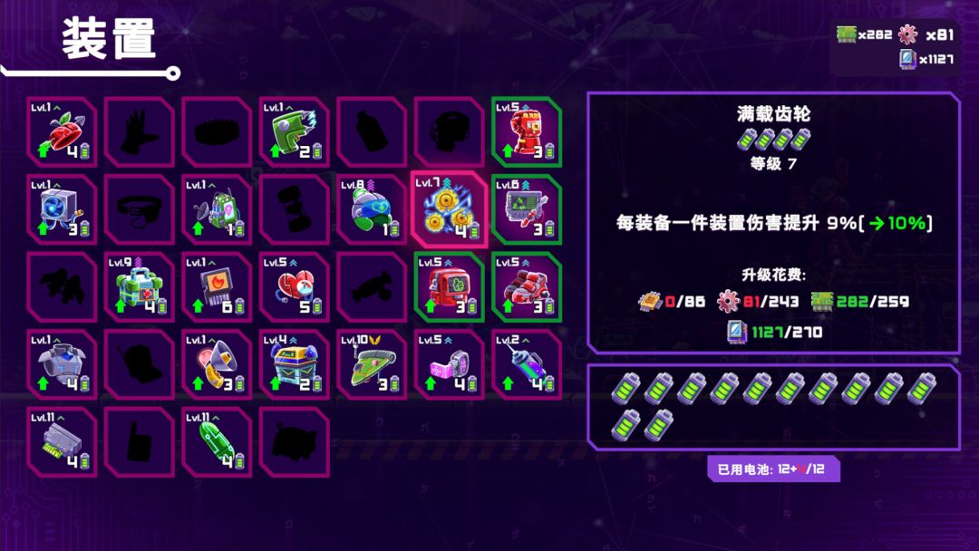 Lia: Hacking Destiny游戏截图