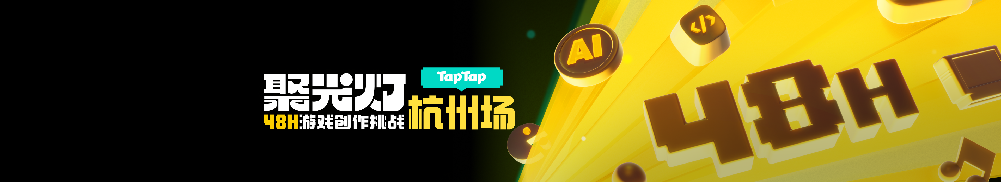 GameJam Banner