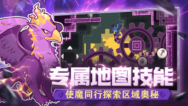 怪物乐土截图