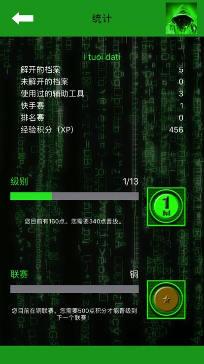 HackBot Hacker: 网络攻击-黑客游戏截图
