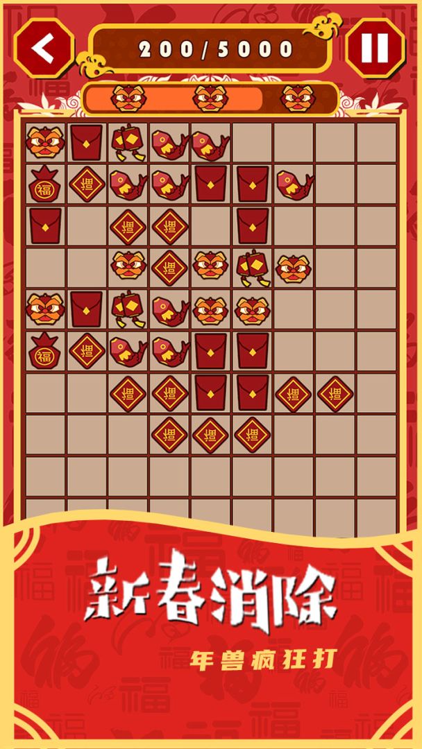 一起来年兽游戏截图