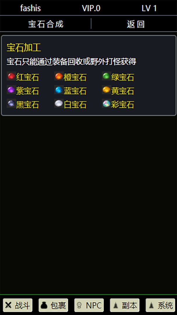 九职业放置游戏截图