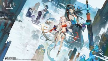 明日方舟：「画中人·复刻」简要兑换指南
