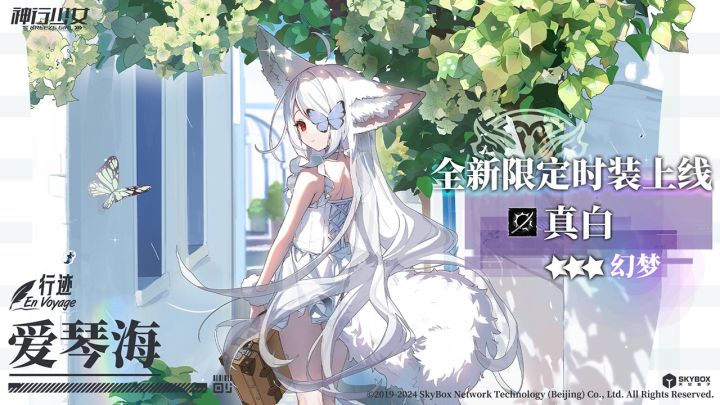 神行少女截图