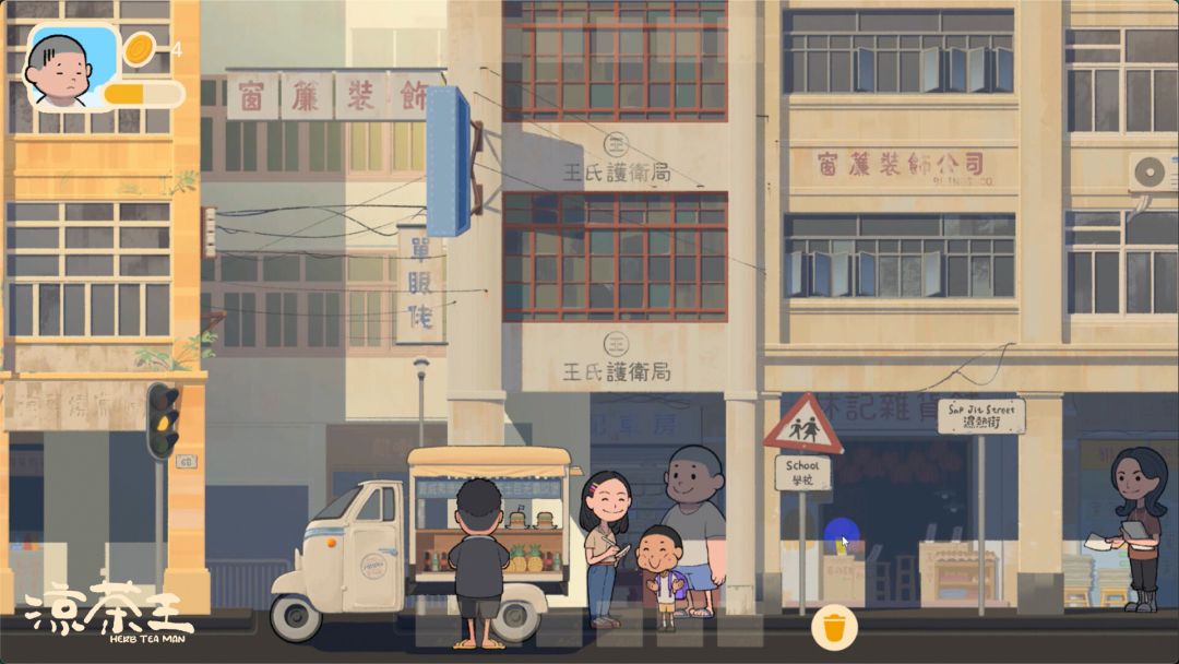 凉茶王游戏截图