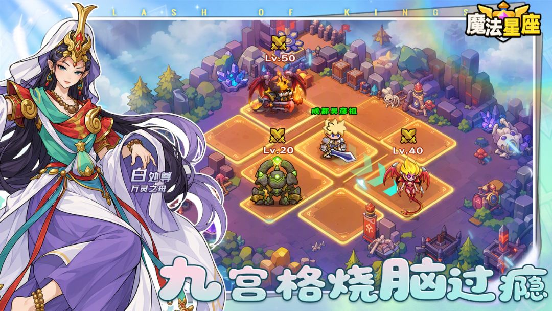 魔法星座游戏截图
