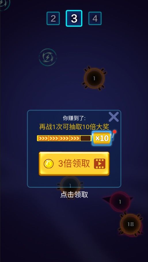 电音飞碟游戏截图