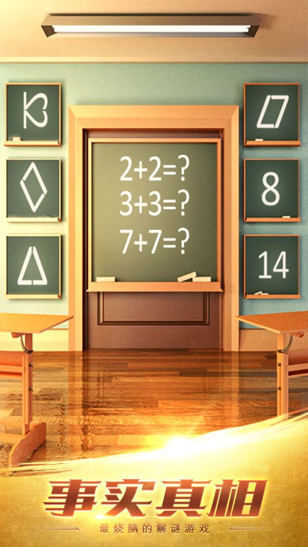 100道神秘的门3游戏截图