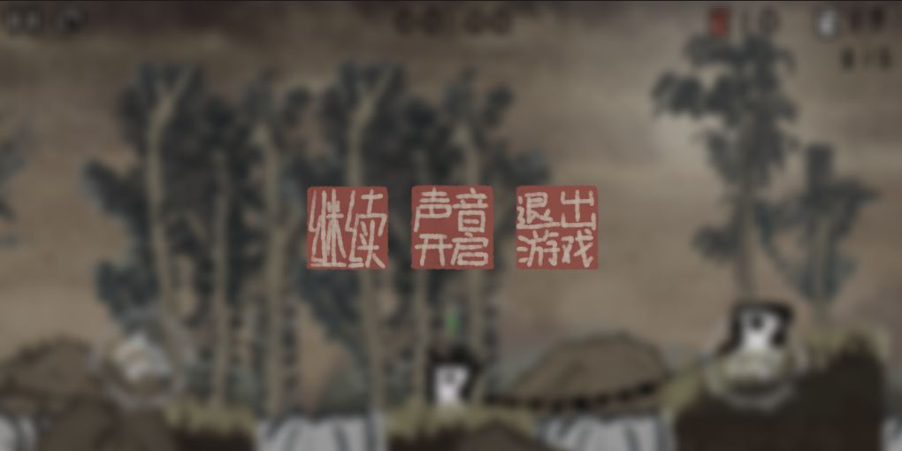 一根绳上的蚂蚱游戏截图