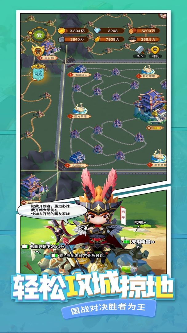 迷你军团游戏截图