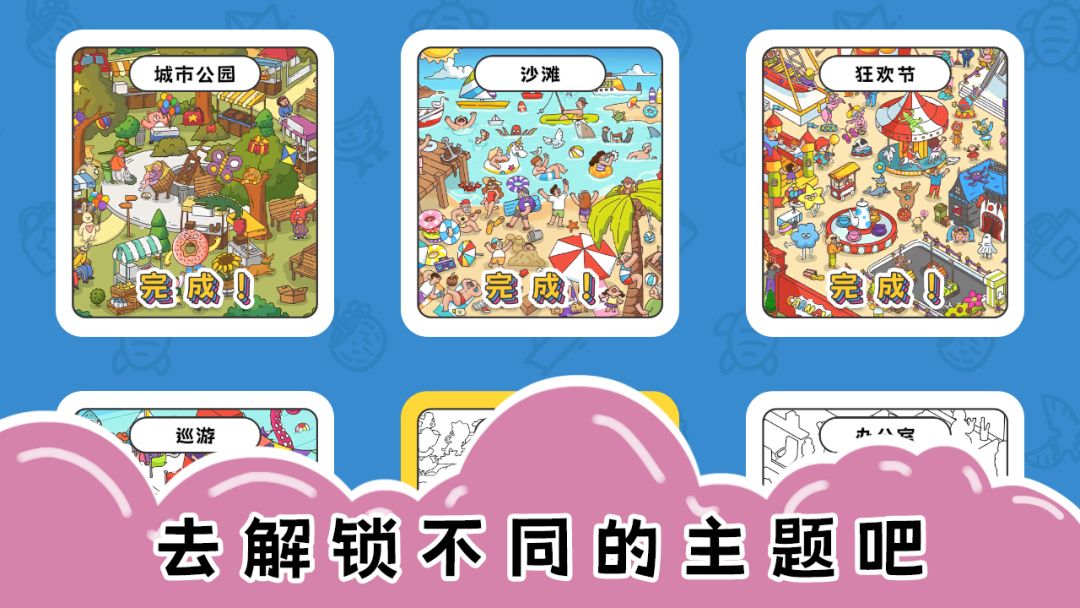 七彩拼图游戏截图