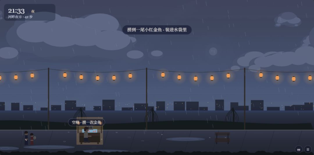 散步游戏截图