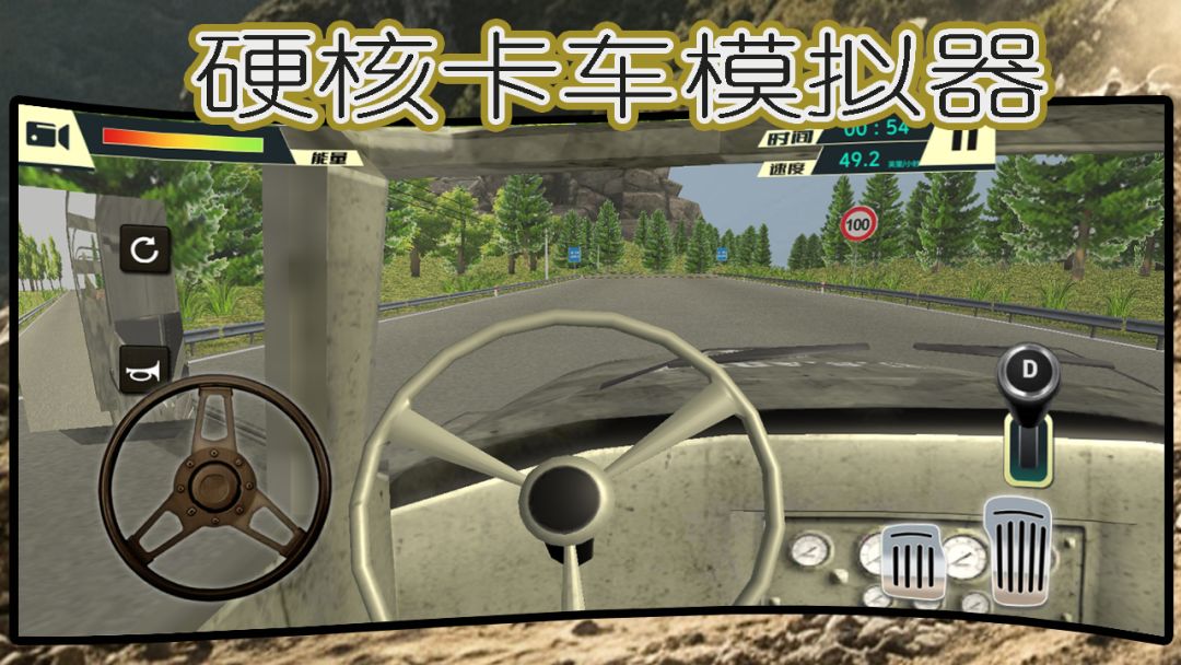 硬核卡车模拟器游戏截图