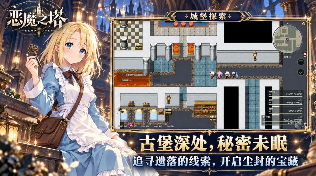 恶魔之塔游戏截图