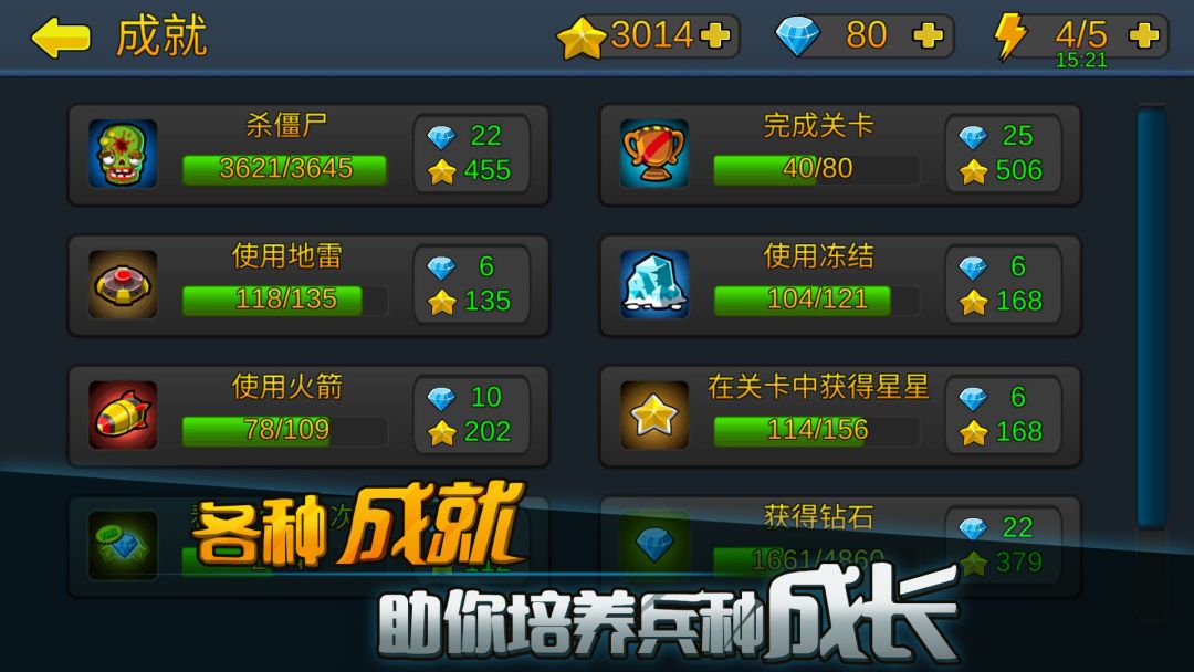 僵尸行动队游戏截图