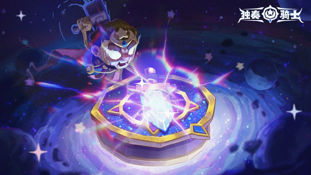 独奏骑士游戏截图