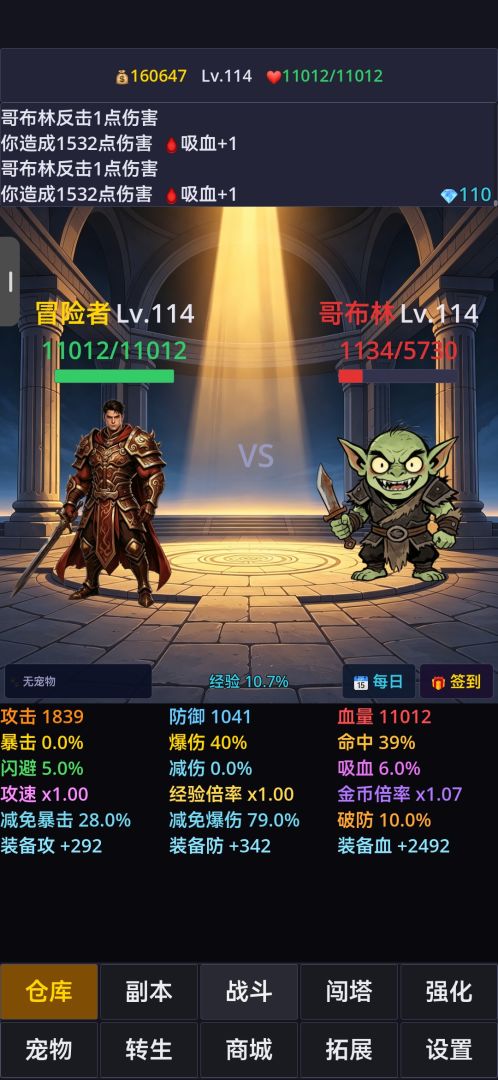 永生觉醒游戏截图