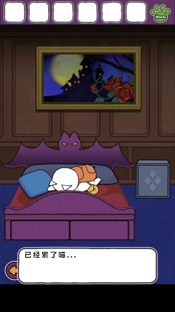 白猫大冒险2游戏截图