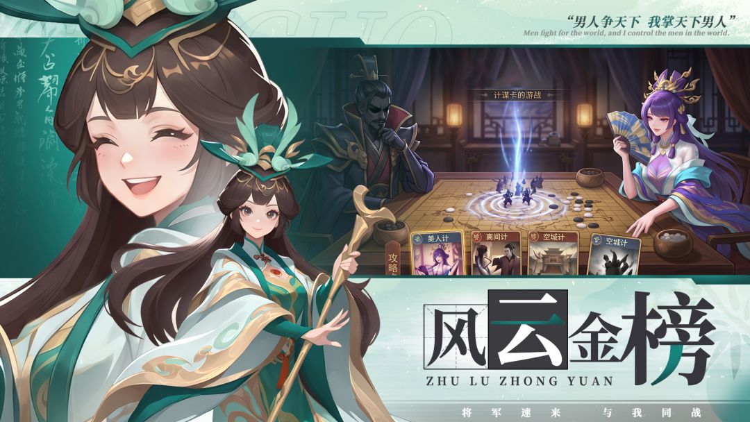 烽火燎原游戏截图