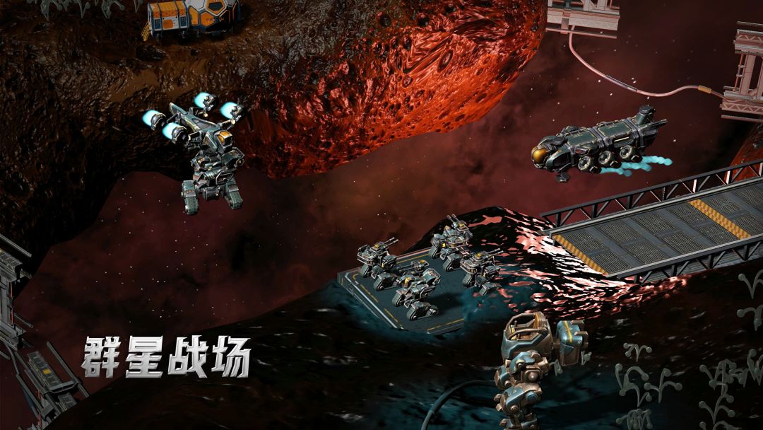 群星战场游戏截图