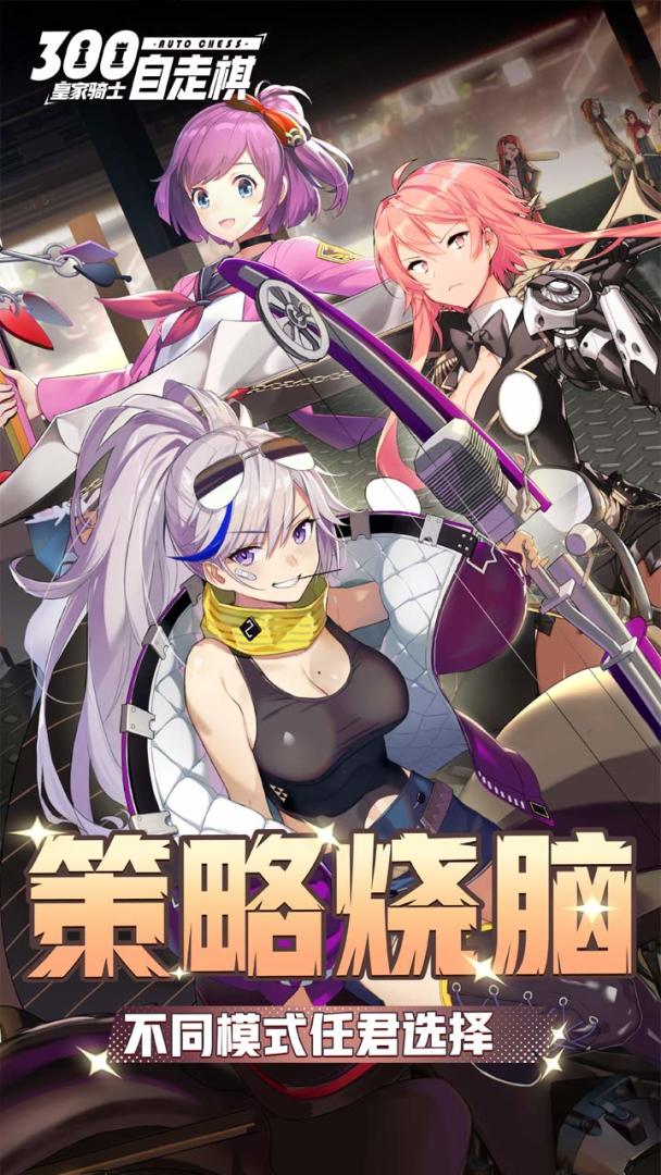 皇家骑士游戏截图