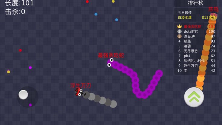 虫虫大战蛇蛇-欢乐大作战流畅版游戏截图