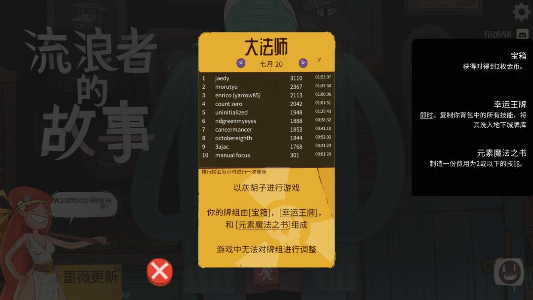 星陨传说：流浪者的故事 Meteorfall: Krumit's Tale游戏截图