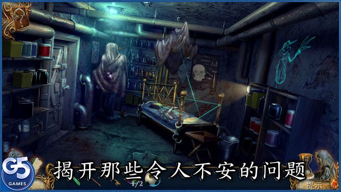 9 Clues: 病房 (Full)游戏截图