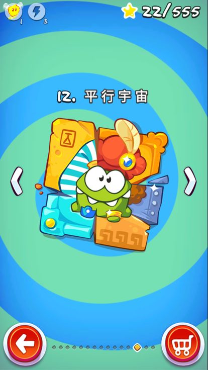 割绳子玩穿越-平行时空游戏截图