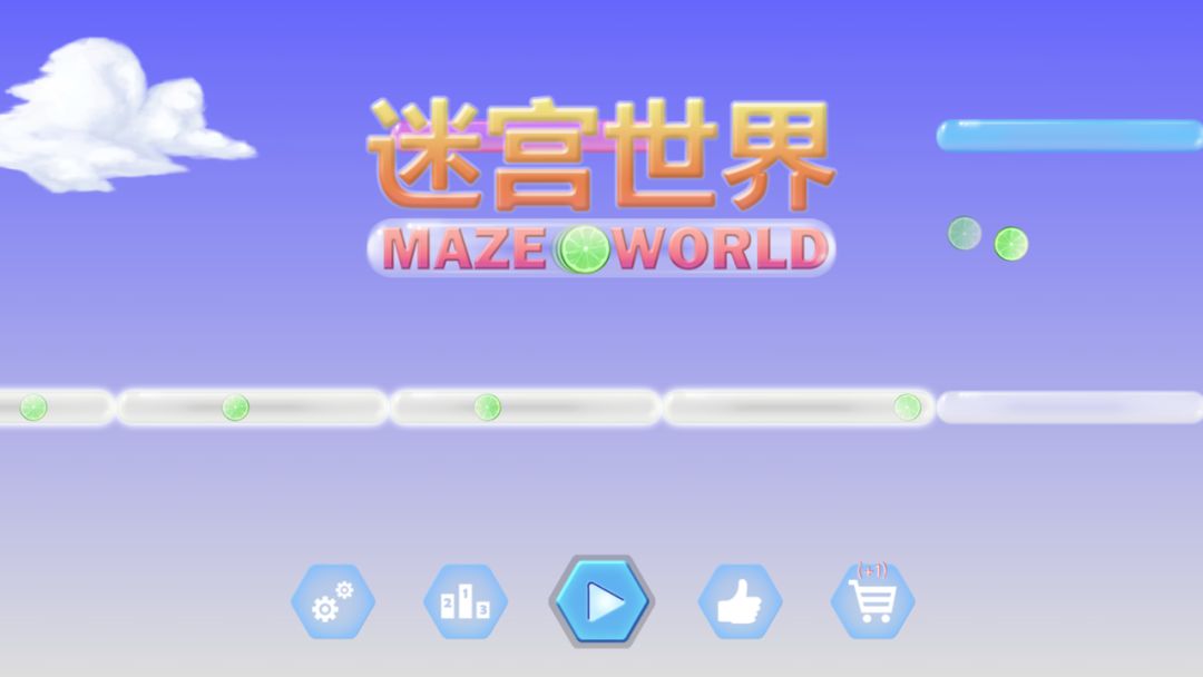 迷宫世界:滚动的天空迷宫游戏截图