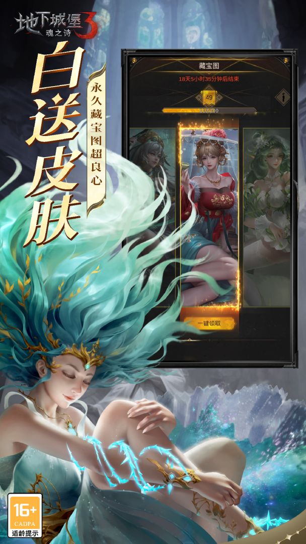 地下城堡3：魂之诗游戏截图