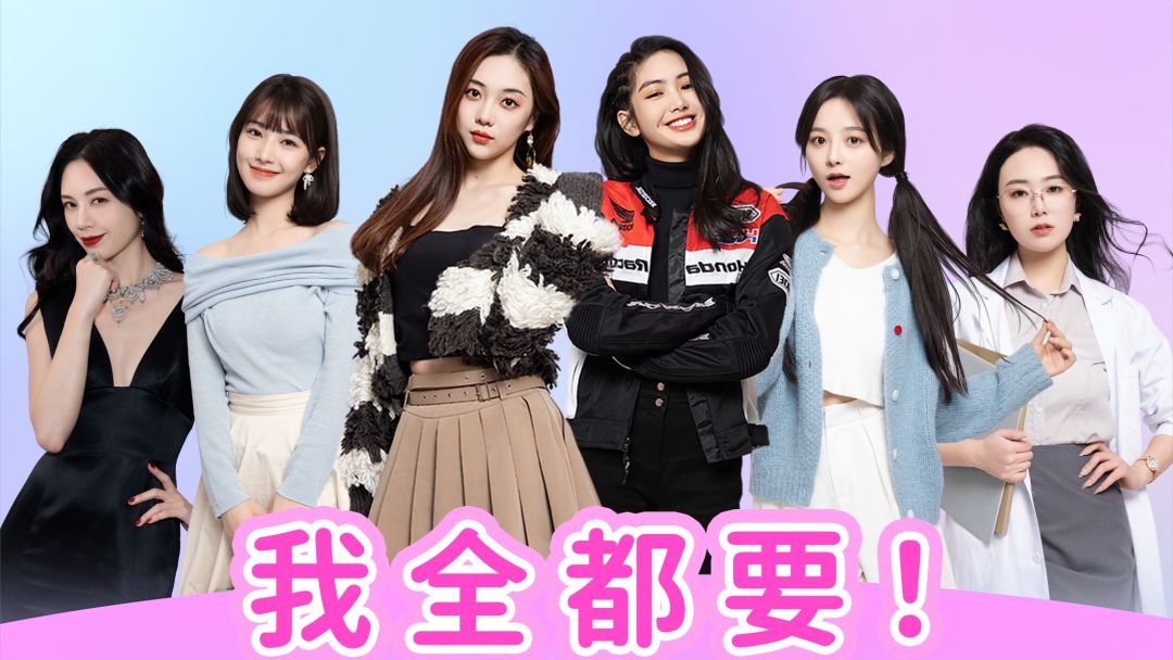 都要!小孩子才做选择!游戏截图