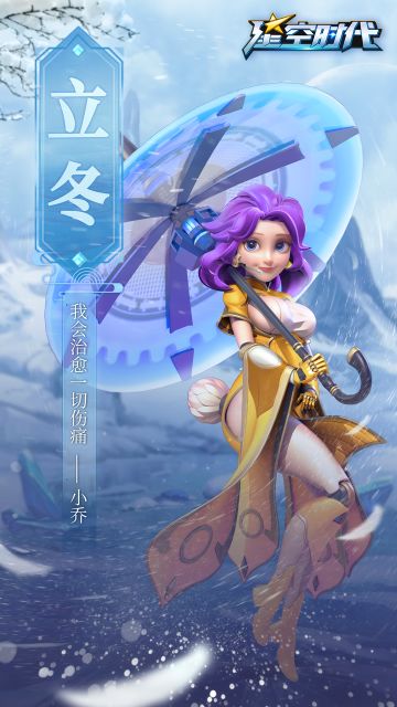 小吵闹的时空电台-【一息入寒·顺问冬安】