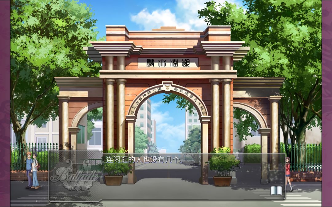 叙事曲：难忘的回忆 / Ballade: with Memories游戏截图