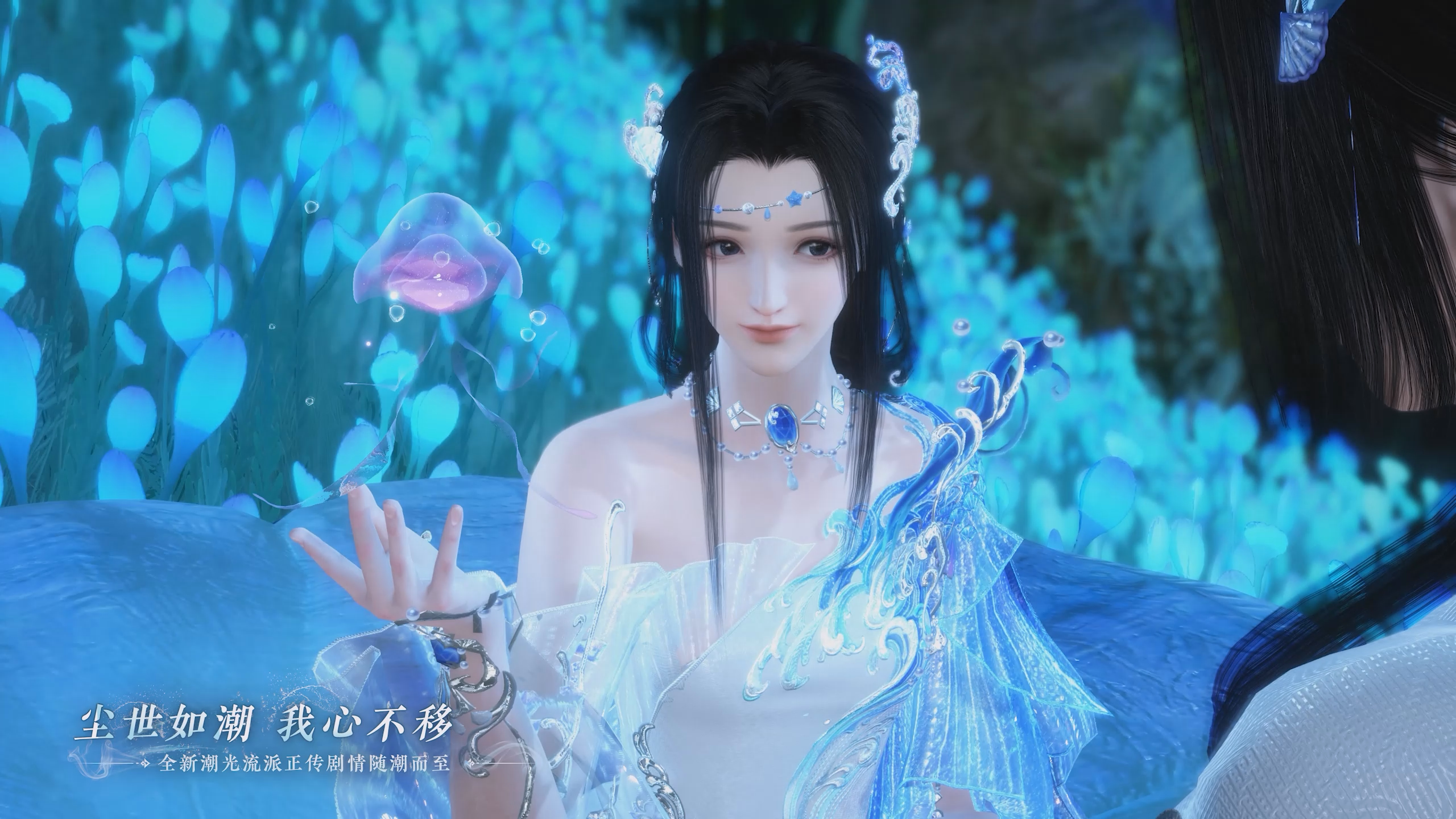 全新潮光流派正传剧情随潮而至