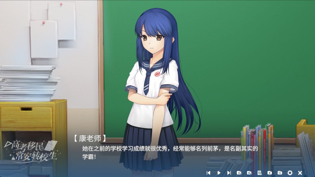 高考移民：常安转校生 A Transfer Student from Chang'an游戏截图