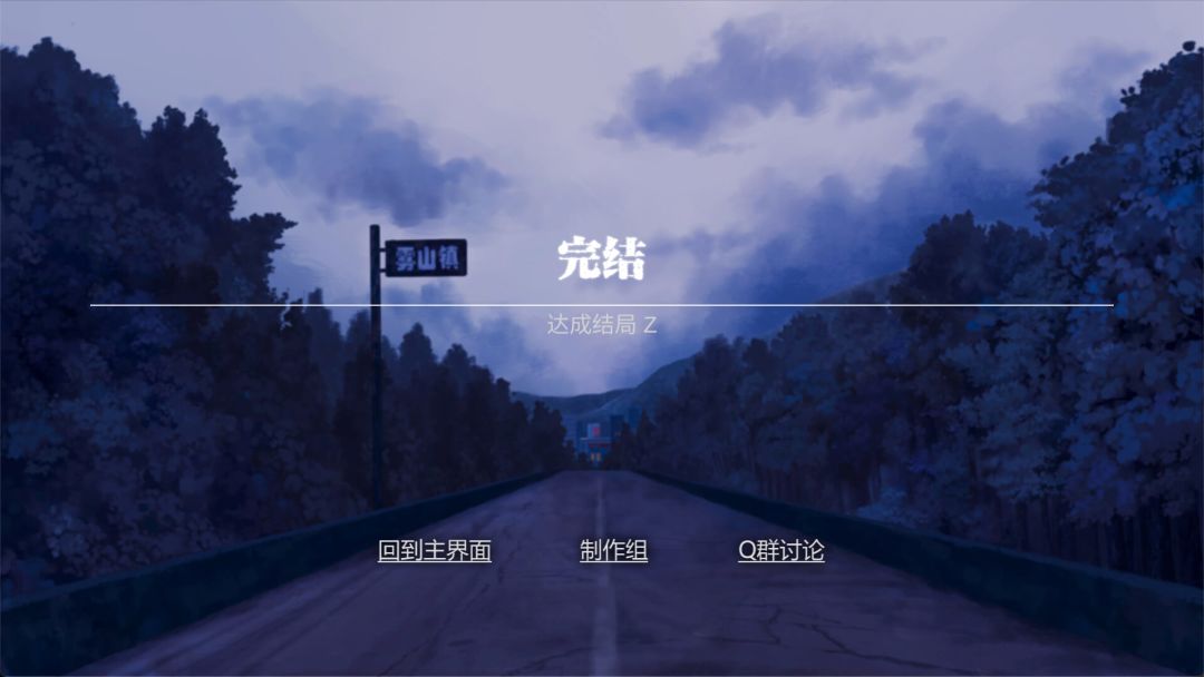 零下记忆游戏截图