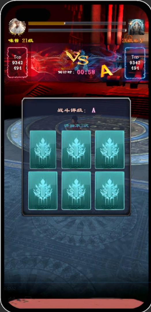 俗世仙途游戏截图