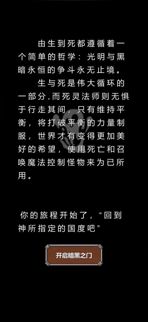 暗黑序曲：亡灵起源游戏截图