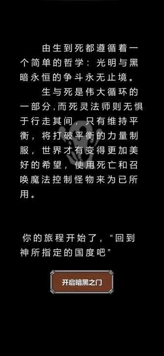 暗黑序曲：亡灵起源截图