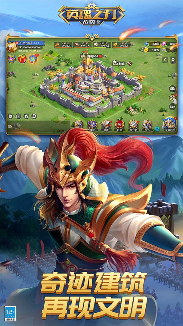 英魂之刃战略版游戏截图